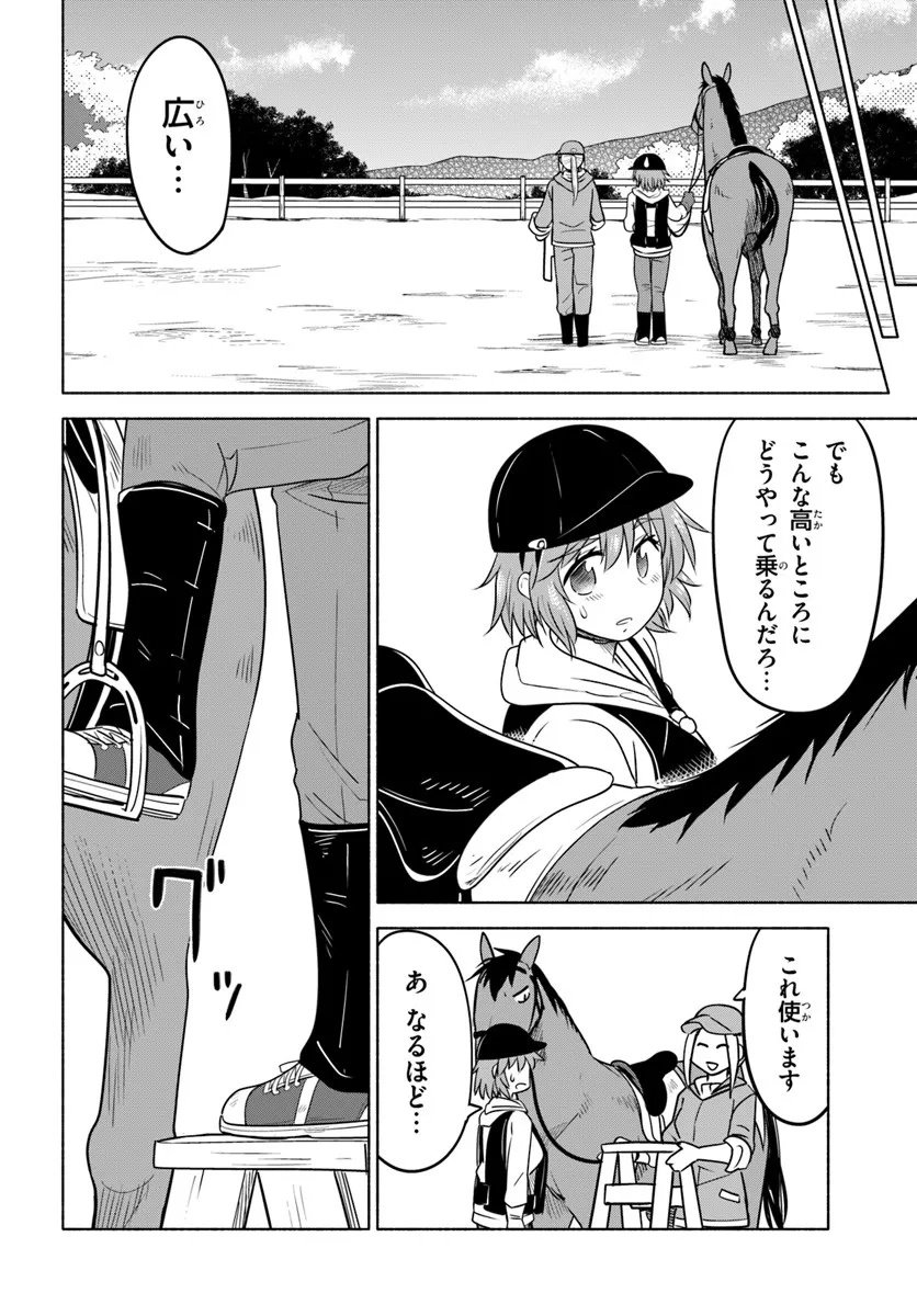 Harui Kakeashi - Chapter 1 - Page 32