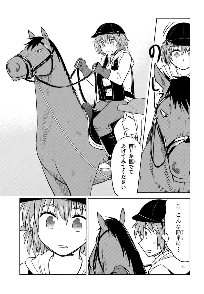 Harui Kakeashi - Chapter 1 - Page 33