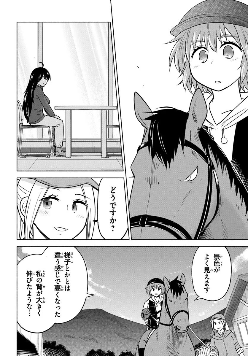 Harui Kakeashi - Chapter 1 - Page 36