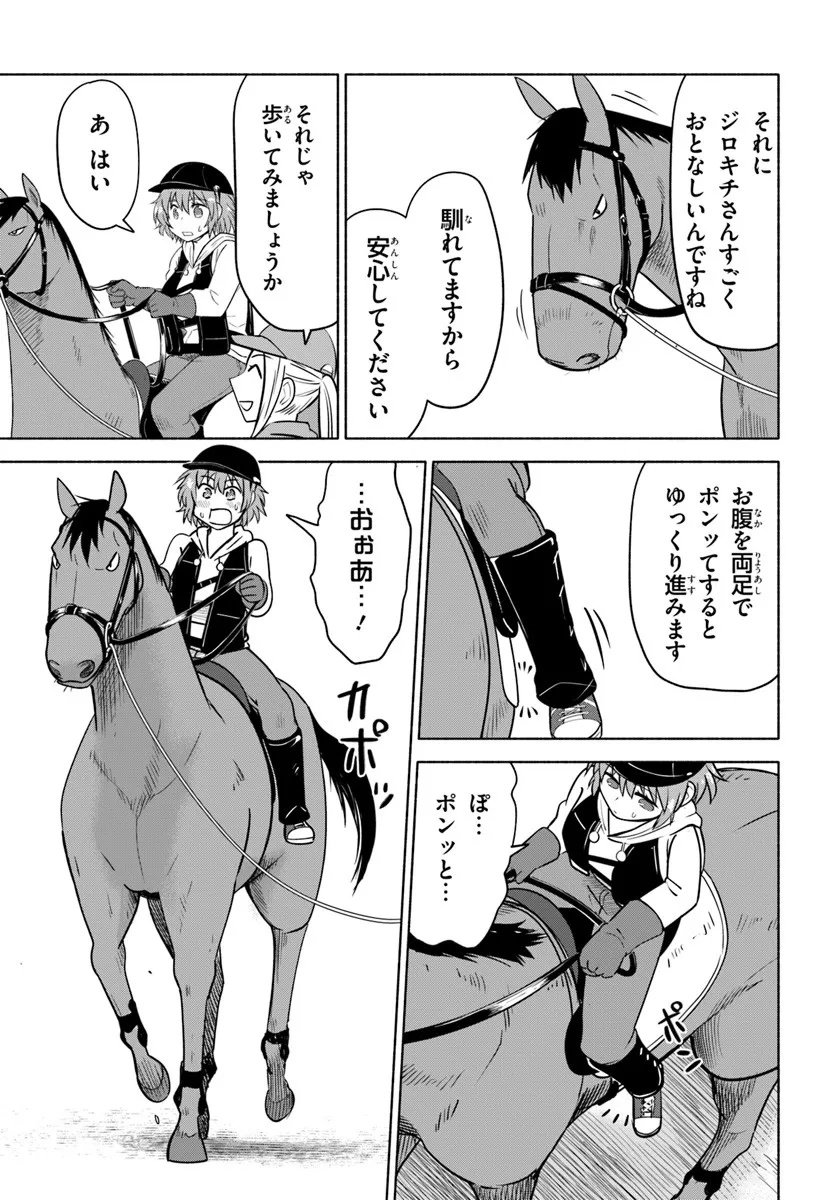 Harui Kakeashi - Chapter 1 - Page 37