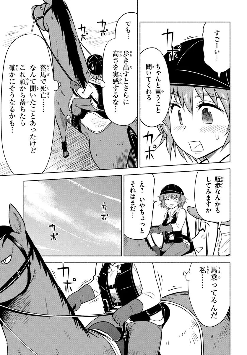 Harui Kakeashi - Chapter 1 - Page 39