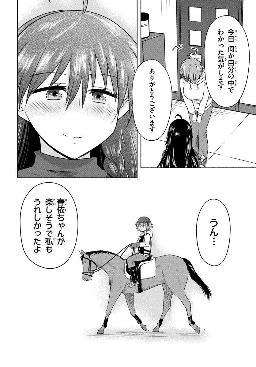 Harui Kakeashi - Chapter 1 - Page 46