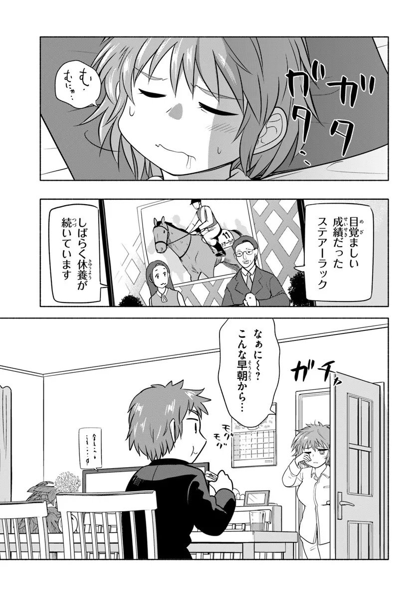 Harui Kakeashi - Chapter 1 - Page 5