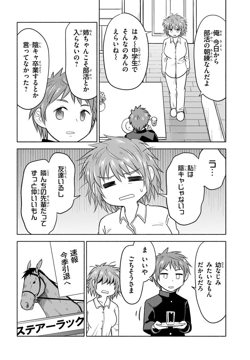 Harui Kakeashi - Chapter 1 - Page 6