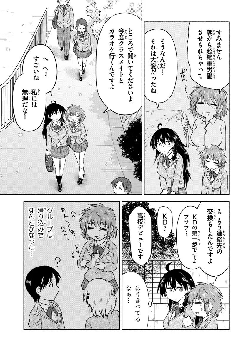 Harui Kakeashi - Chapter 1 - Page 9