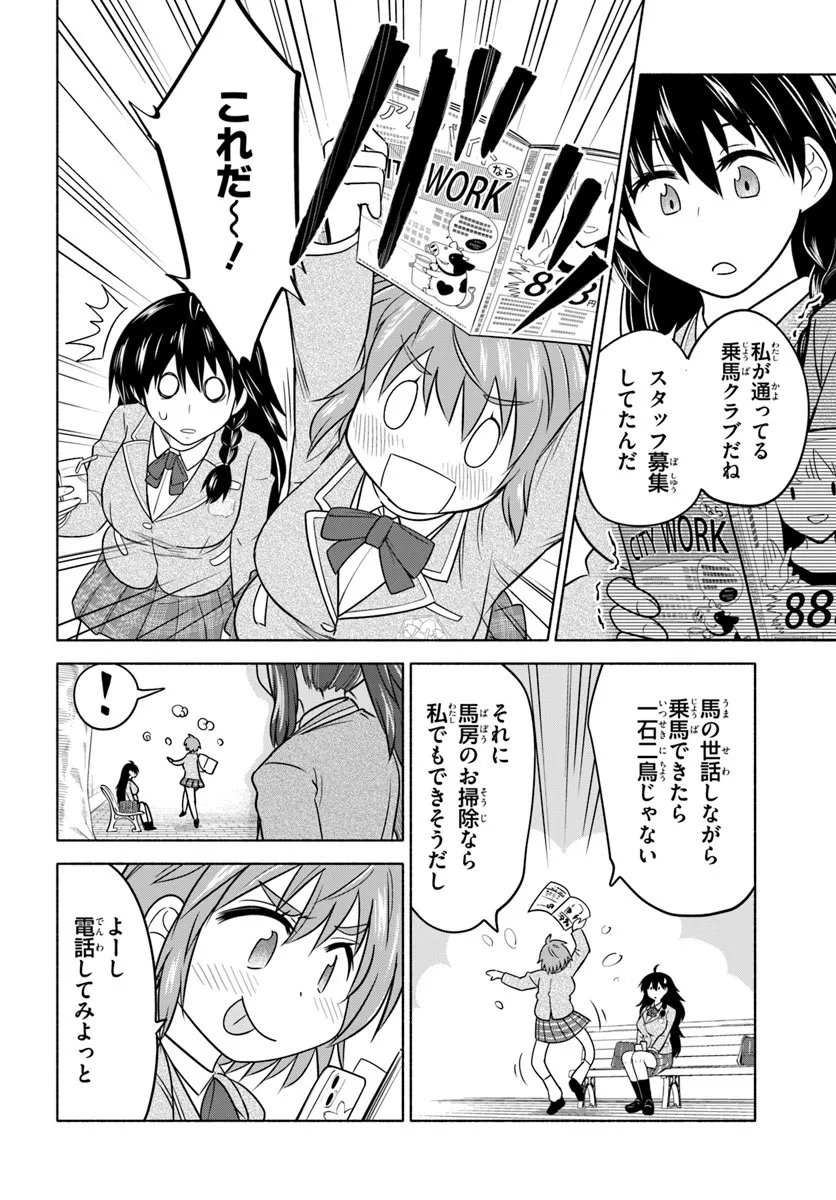 Harui Kakeashi - Chapter 2.1 - Page 10