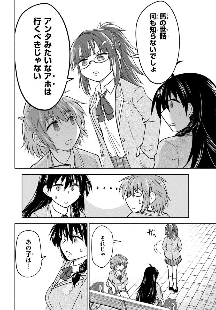 Harui Kakeashi - Chapter 2.1 - Page 12