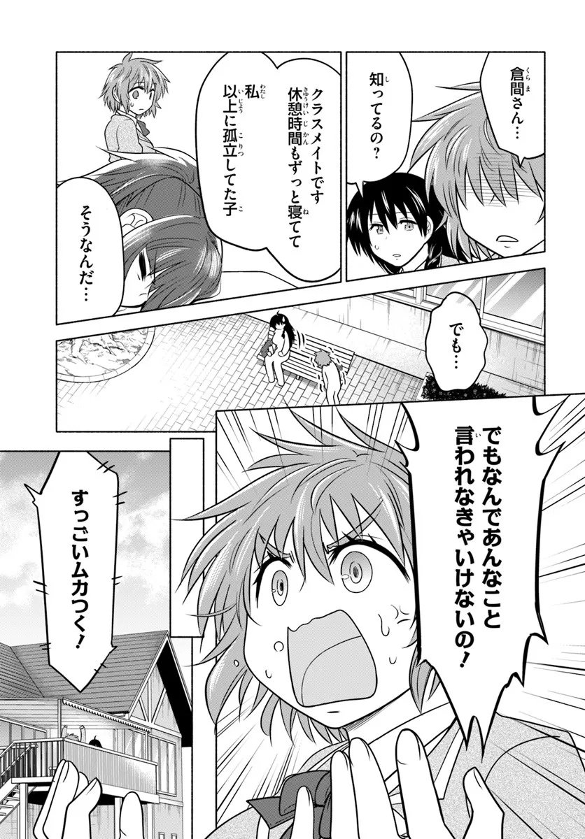 Harui Kakeashi - Chapter 2.1 - Page 13