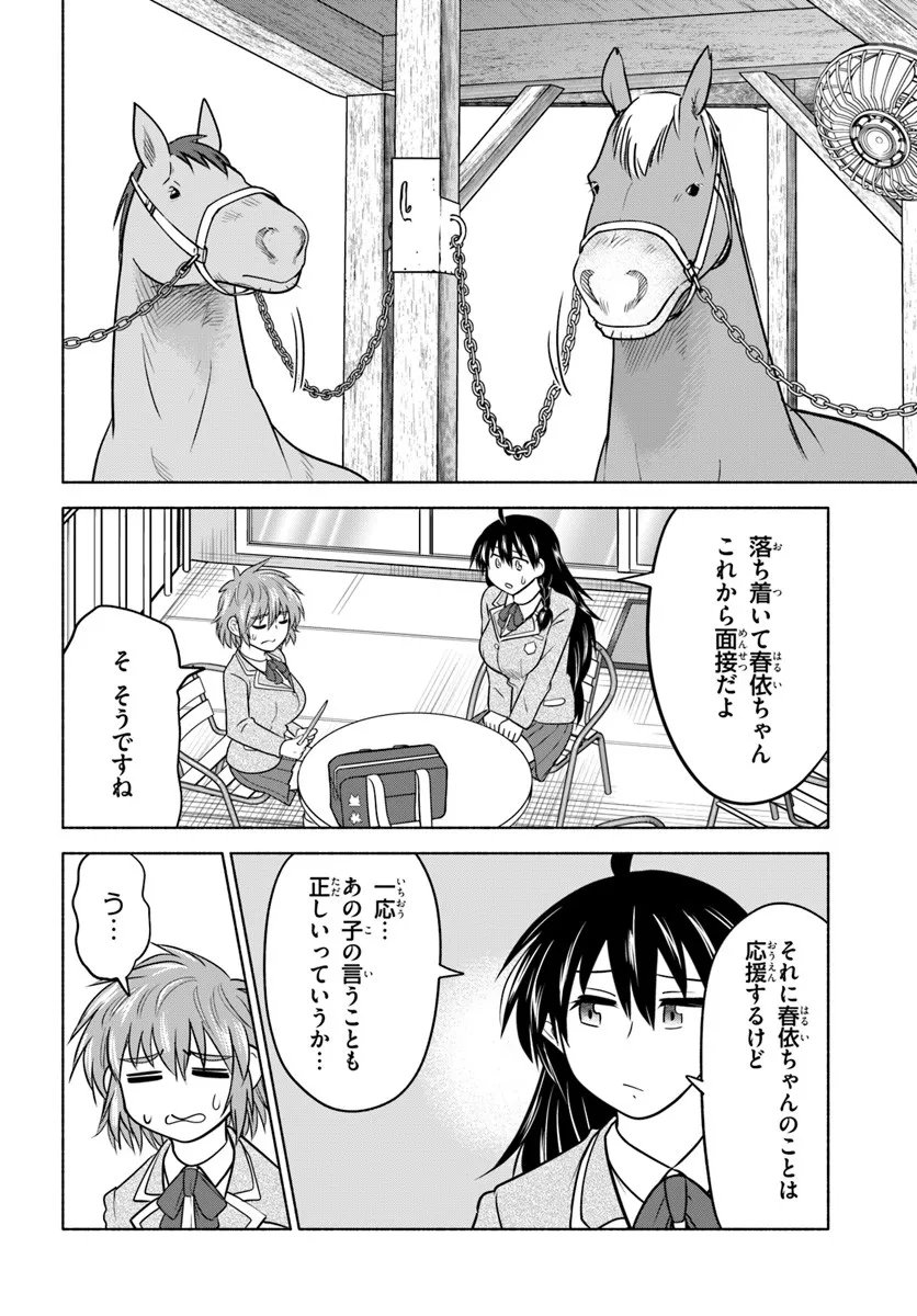 Harui Kakeashi - Chapter 2.1 - Page 14