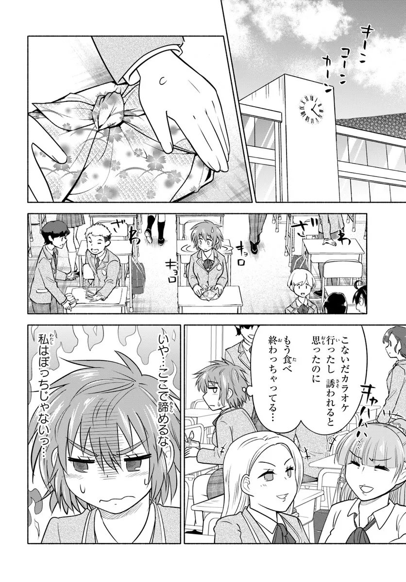 Harui Kakeashi - Chapter 2.1 - Page 2