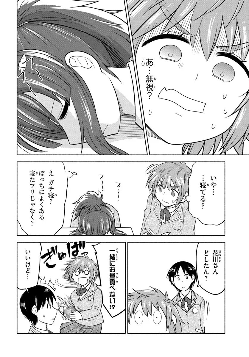 Harui Kakeashi - Chapter 2.1 - Page 4