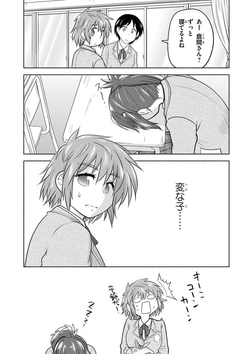 Harui Kakeashi - Chapter 2.1 - Page 5