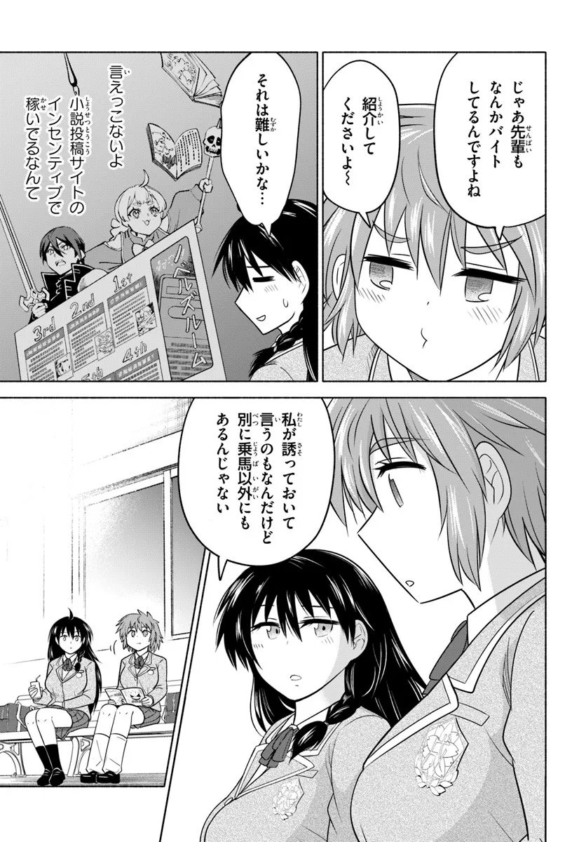 Harui Kakeashi - Chapter 2.1 - Page 7