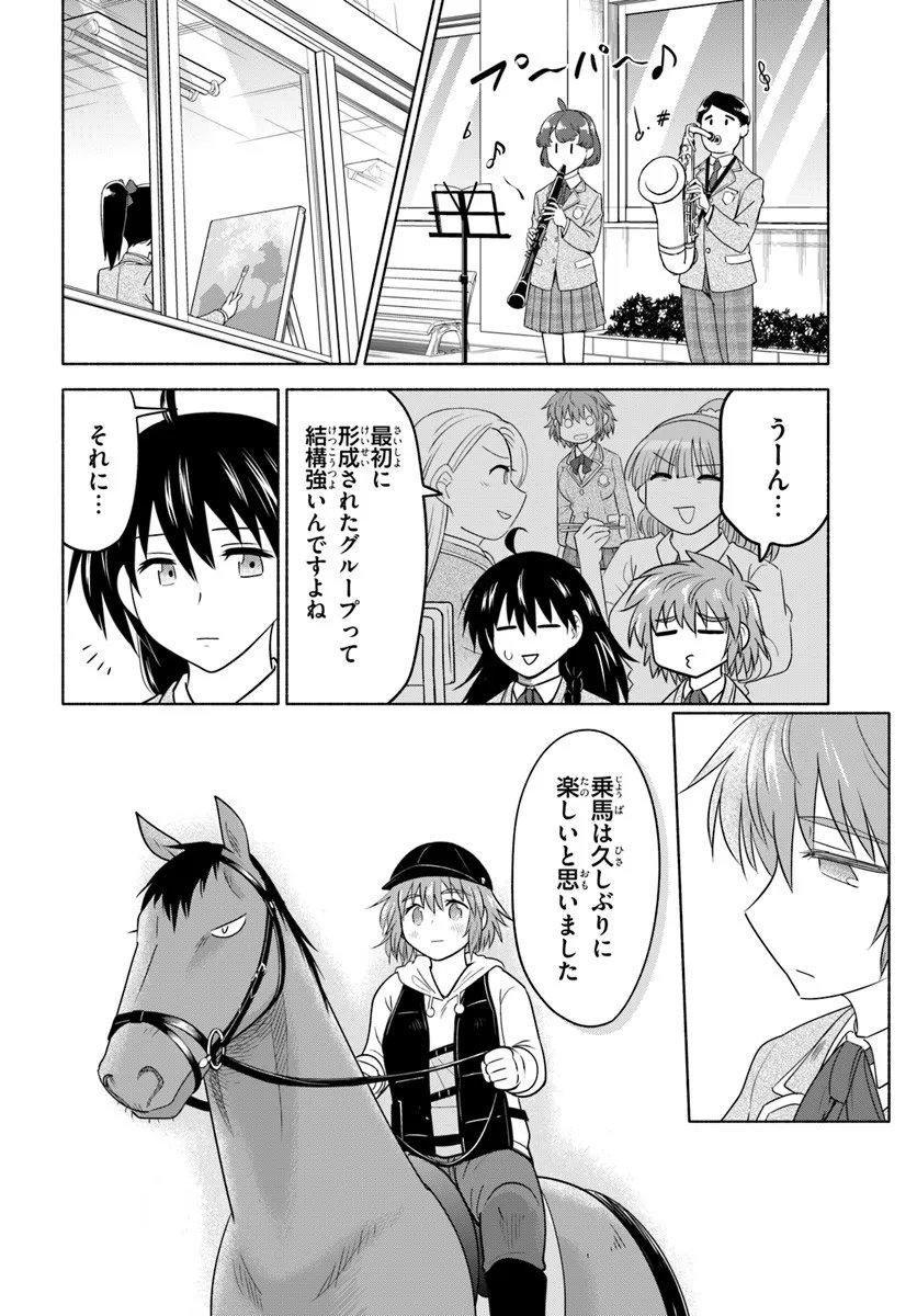 Harui Kakeashi - Chapter 2.1 - Page 8