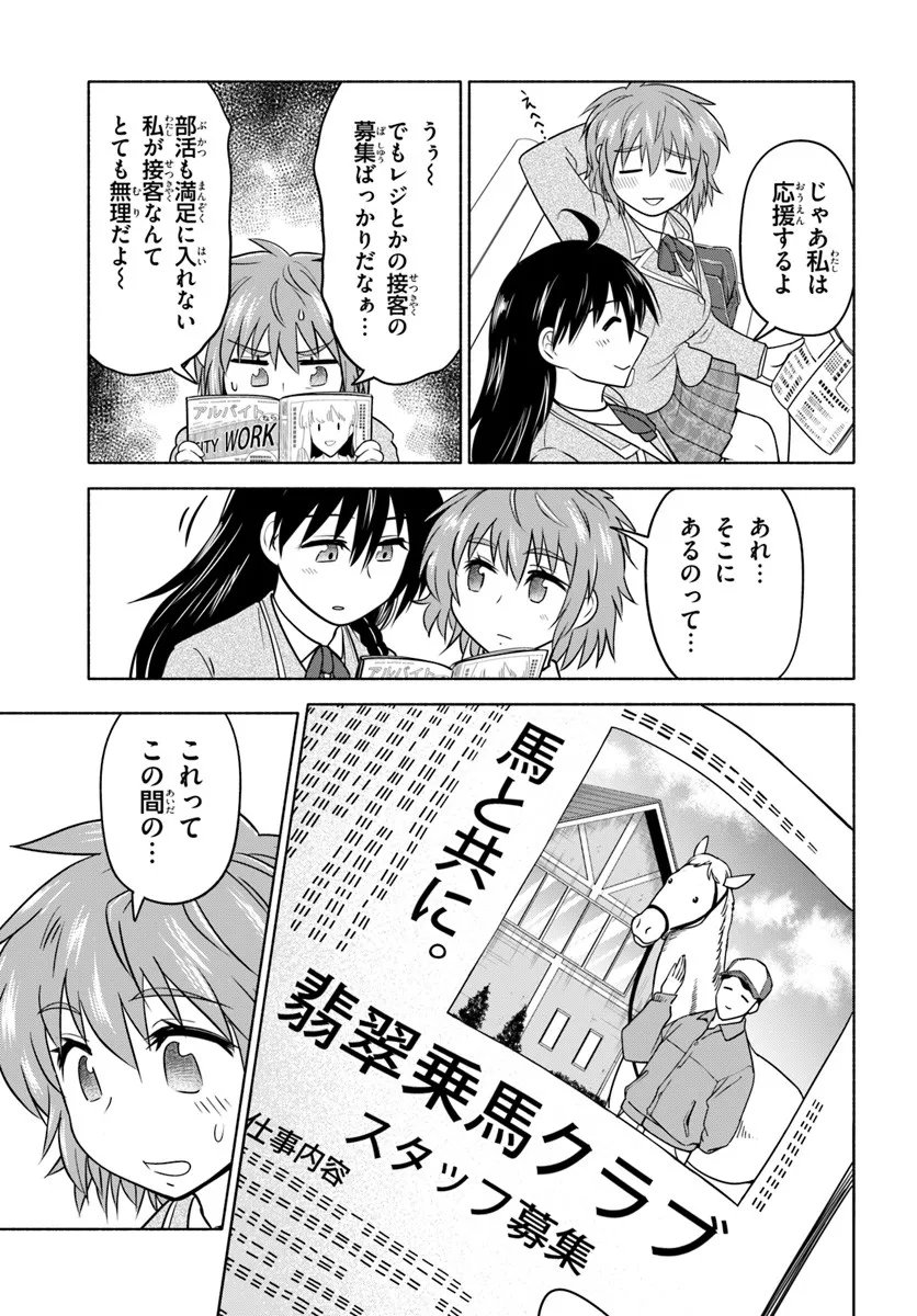 Harui Kakeashi - Chapter 2.1 - Page 9