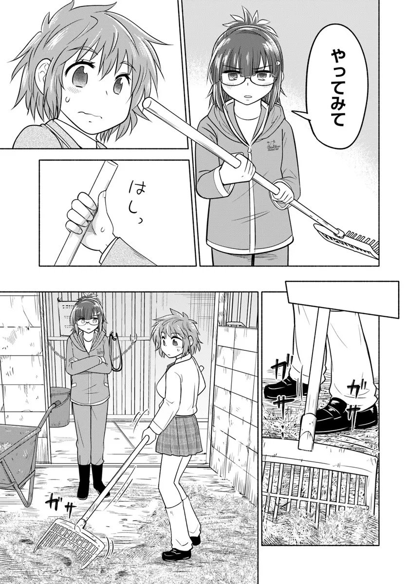 Harui Kakeashi - Chapter 2.2 - Page 11