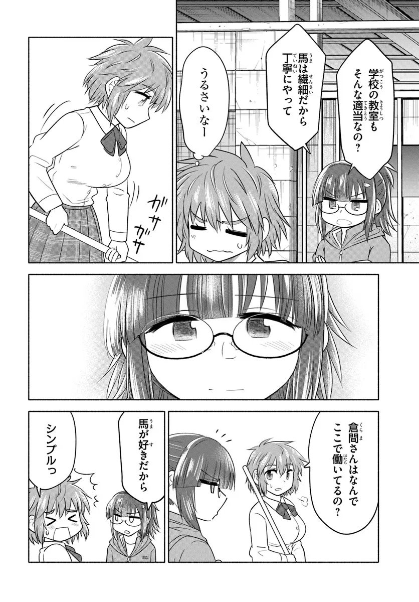 Harui Kakeashi - Chapter 2.2 - Page 12