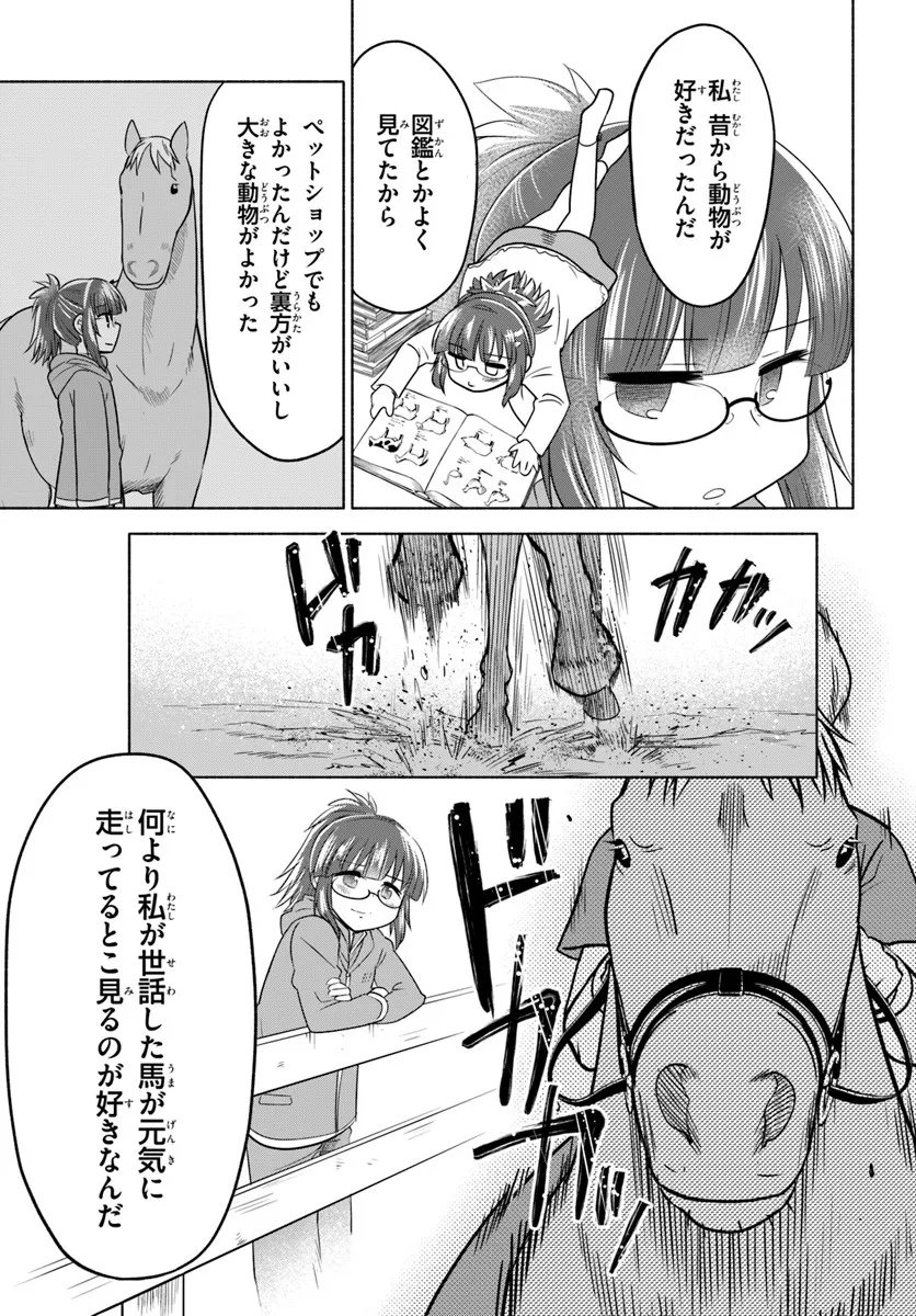 Harui Kakeashi - Chapter 2.2 - Page 13