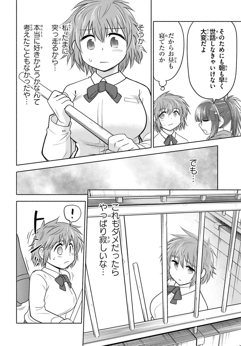 Harui Kakeashi - Chapter 2.2 - Page 14