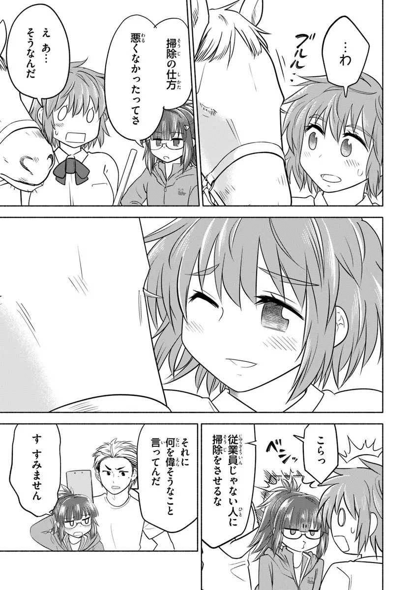 Harui Kakeashi - Chapter 2.2 - Page 15