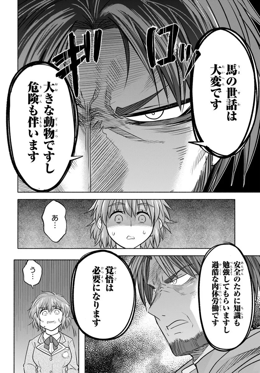 Harui Kakeashi - Chapter 2.2 - Page 4