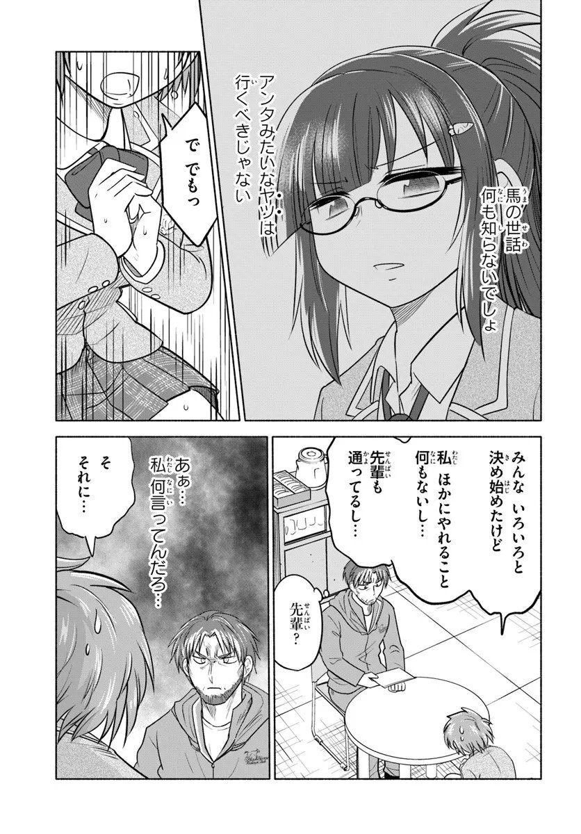 Harui Kakeashi - Chapter 2.2 - Page 5