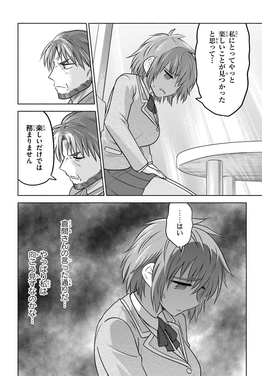 Harui Kakeashi - Chapter 2.2 - Page 6