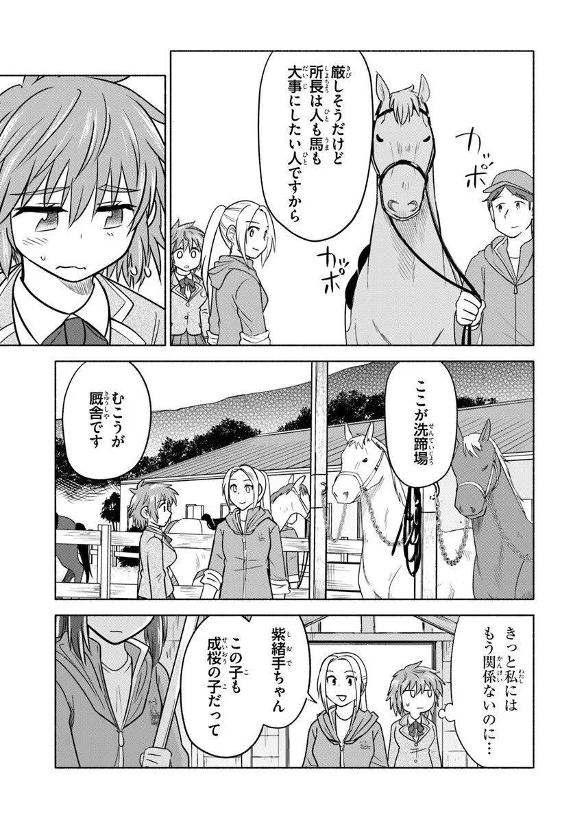 Harui Kakeashi - Chapter 2.2 - Page 9