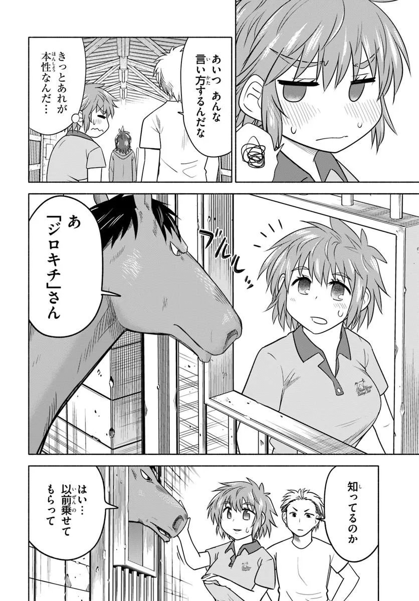 Harui Kakeashi - Chapter 3.1 - Page 10