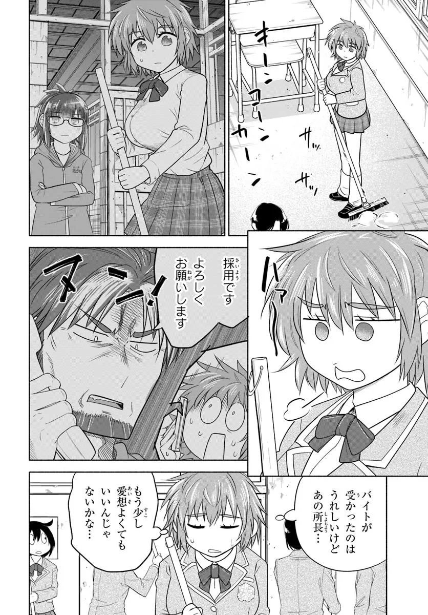 Harui Kakeashi - Chapter 3.1 - Page 2