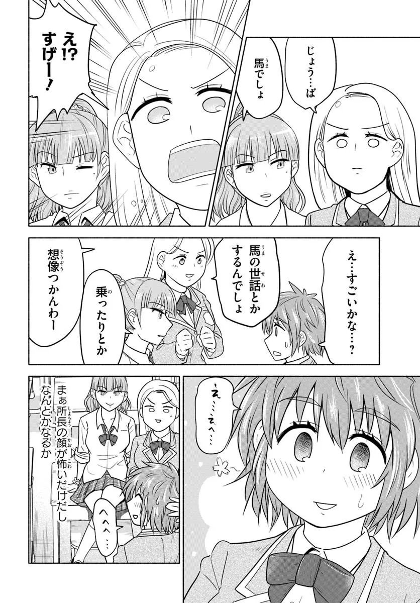 Harui Kakeashi - Chapter 3.1 - Page 4