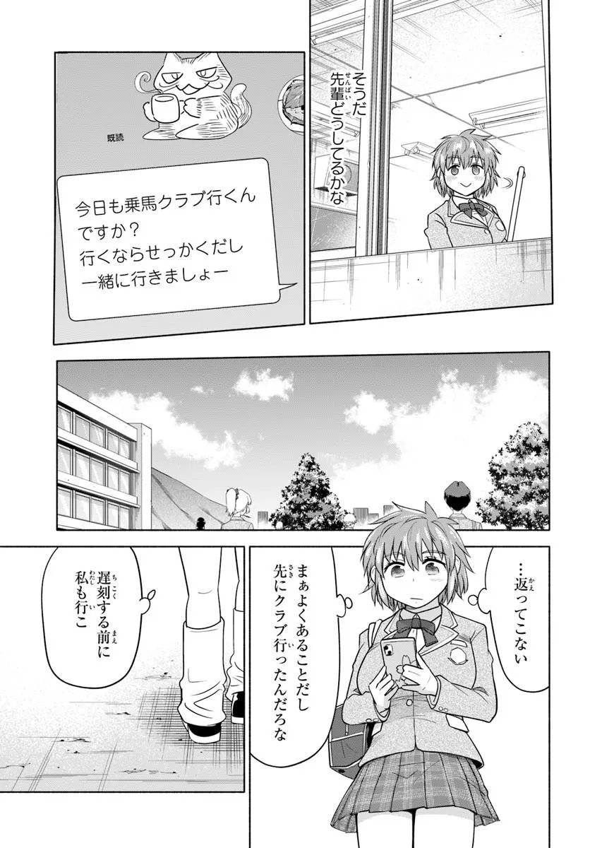 Harui Kakeashi - Chapter 3.1 - Page 5