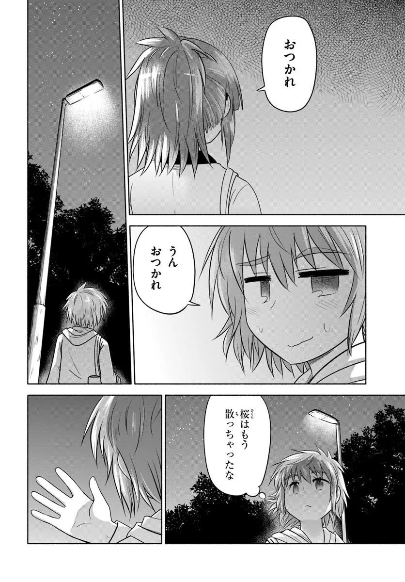 Harui Kakeashi - Chapter 3.2 - Page 10