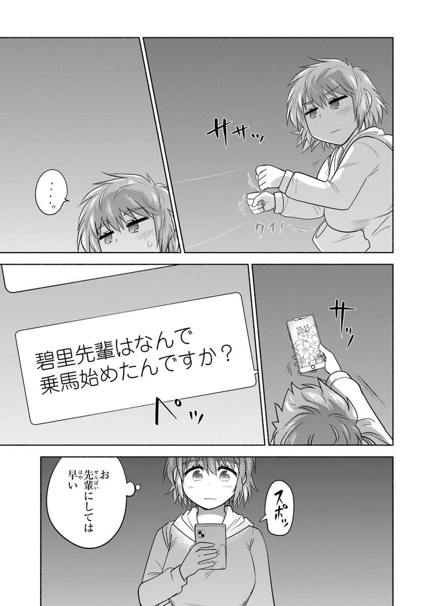 Harui Kakeashi - Chapter 3.2 - Page 11