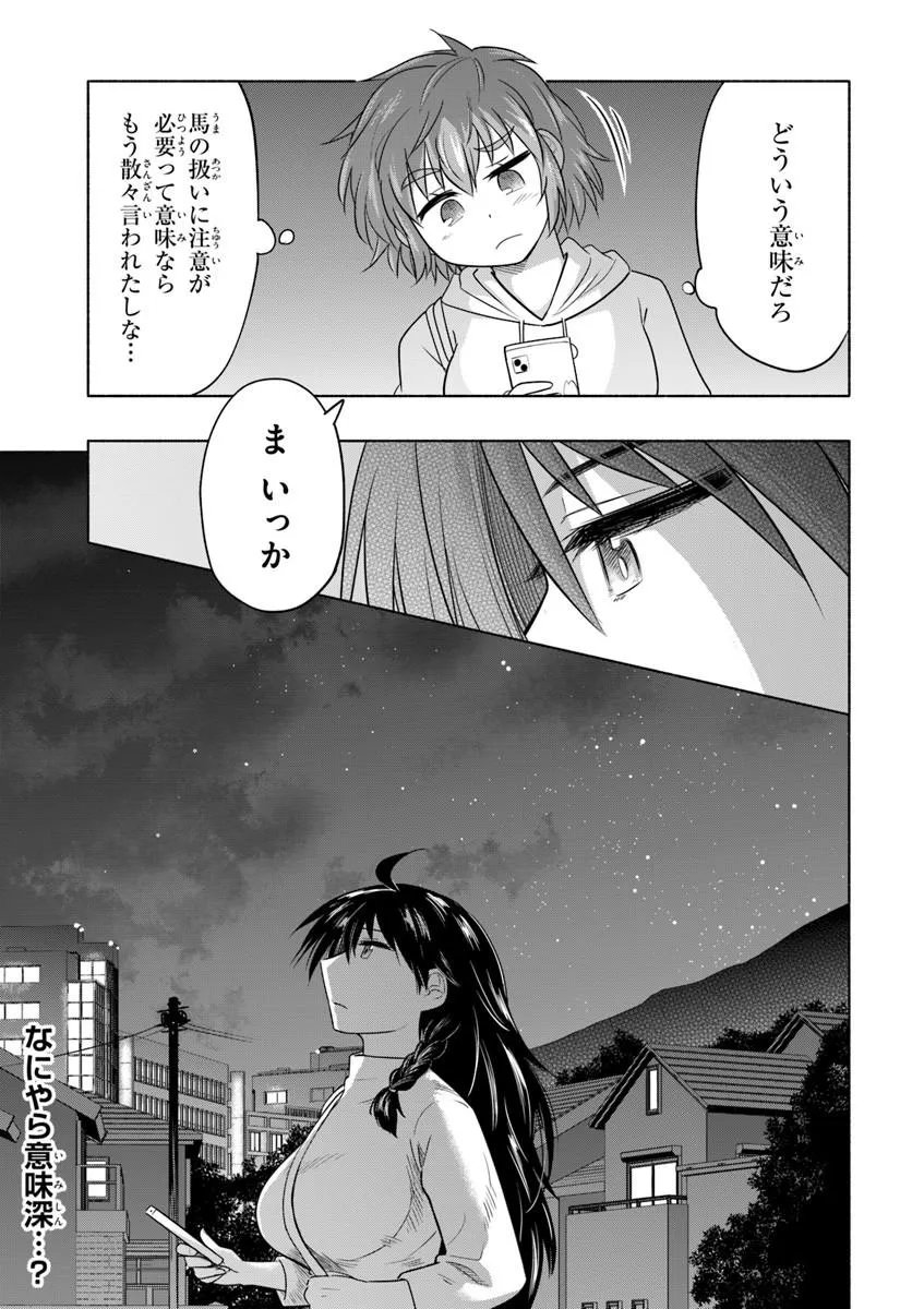 Harui Kakeashi - Chapter 3.2 - Page 13