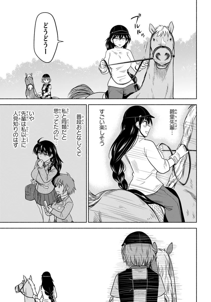 Harui Kakeashi - Chapter 3.2 - Page 3