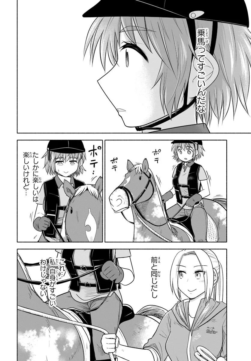 Harui Kakeashi - Chapter 3.2 - Page 4