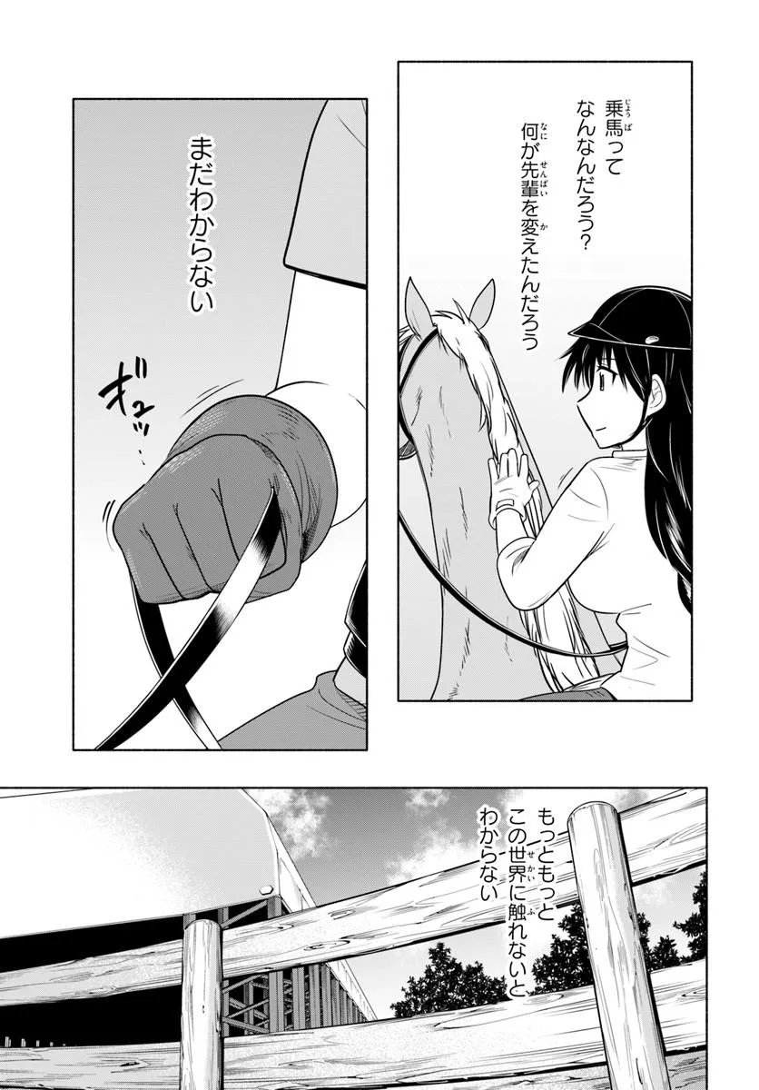 Harui Kakeashi - Chapter 3.2 - Page 5