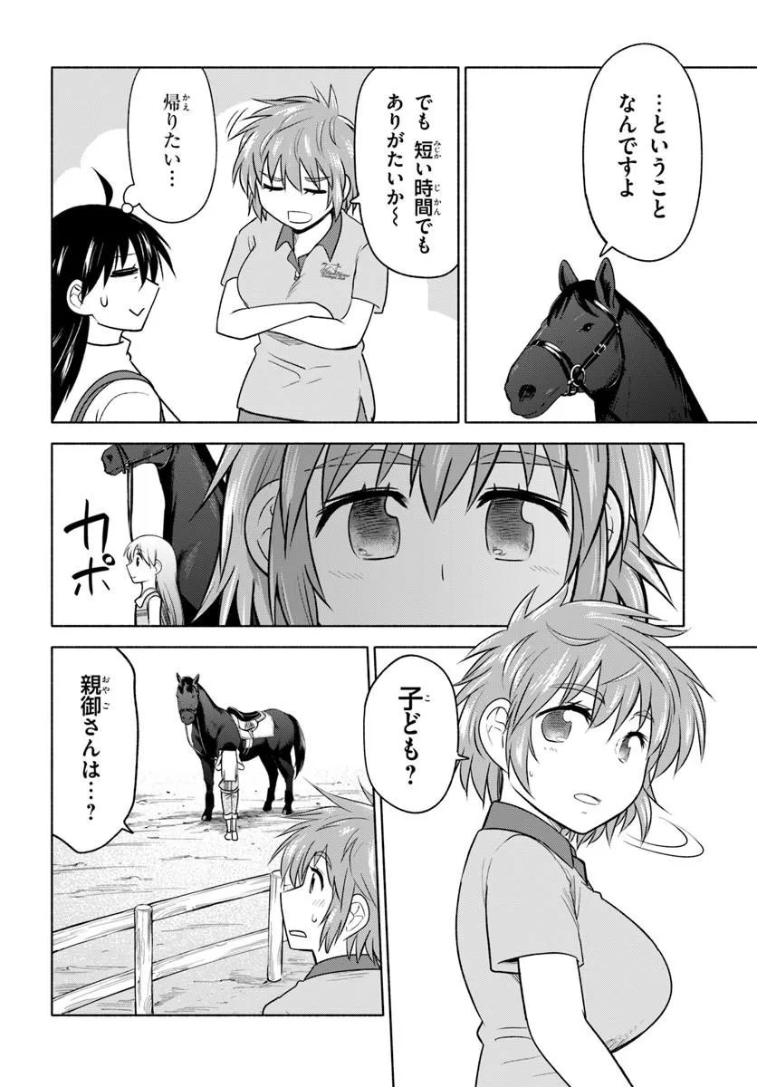 Harui Kakeashi - Chapter 4.1 - Page 10