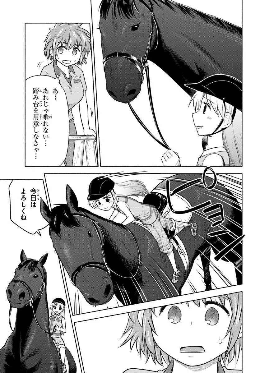 Harui Kakeashi - Chapter 4.1 - Page 11