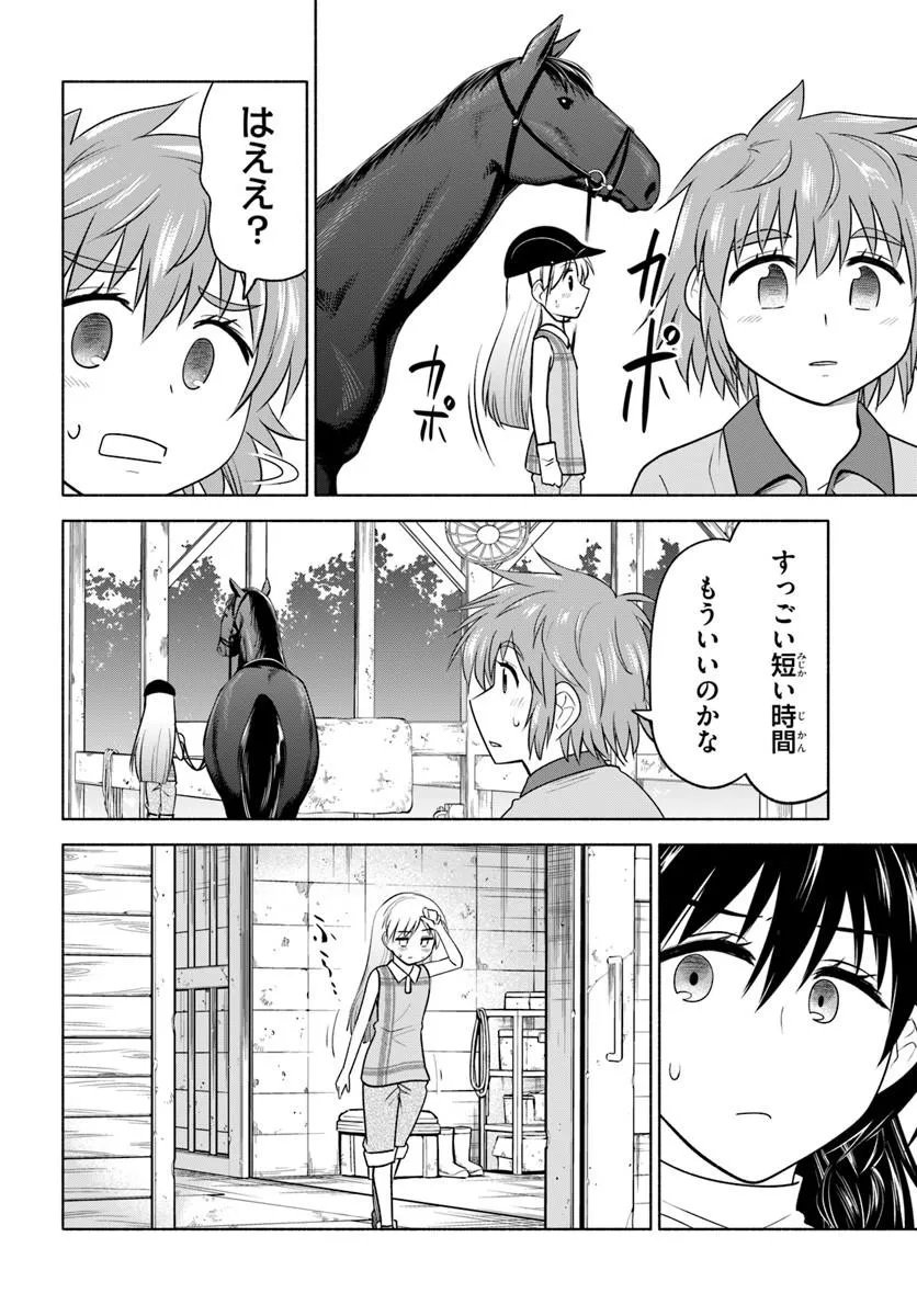 Harui Kakeashi - Chapter 4.1 - Page 14