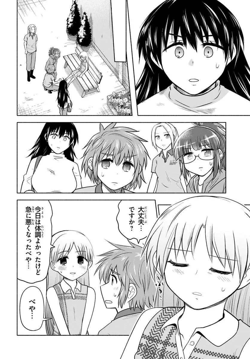 Harui Kakeashi - Chapter 4.1 - Page 16