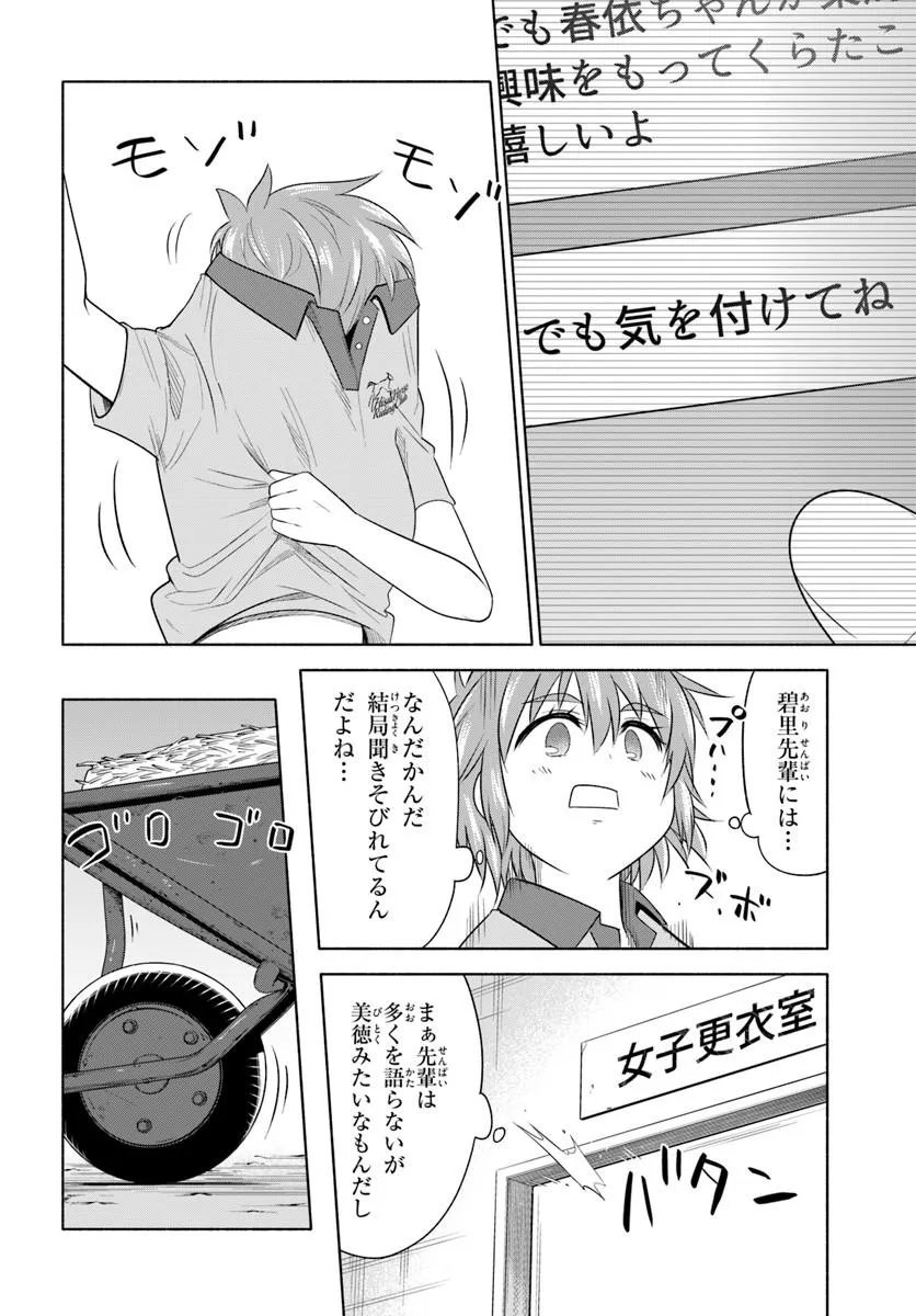 Harui Kakeashi - Chapter 4.1 - Page 2