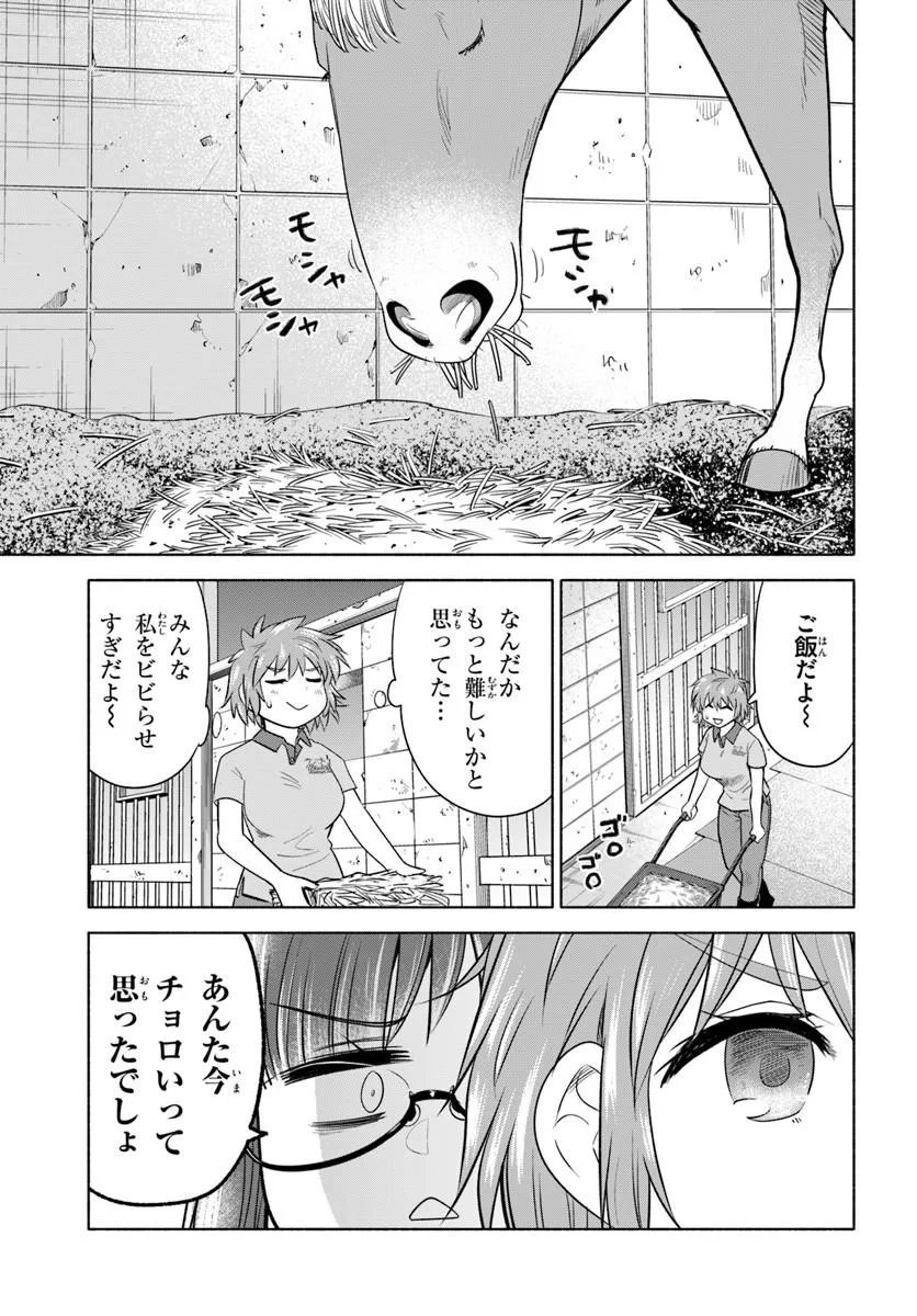 Harui Kakeashi - Chapter 4.1 - Page 3