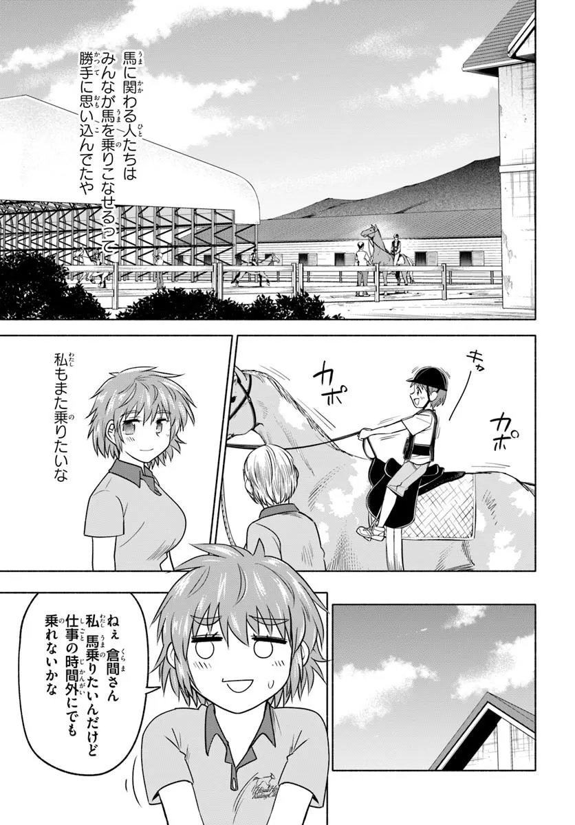 Harui Kakeashi - Chapter 4.1 - Page 7