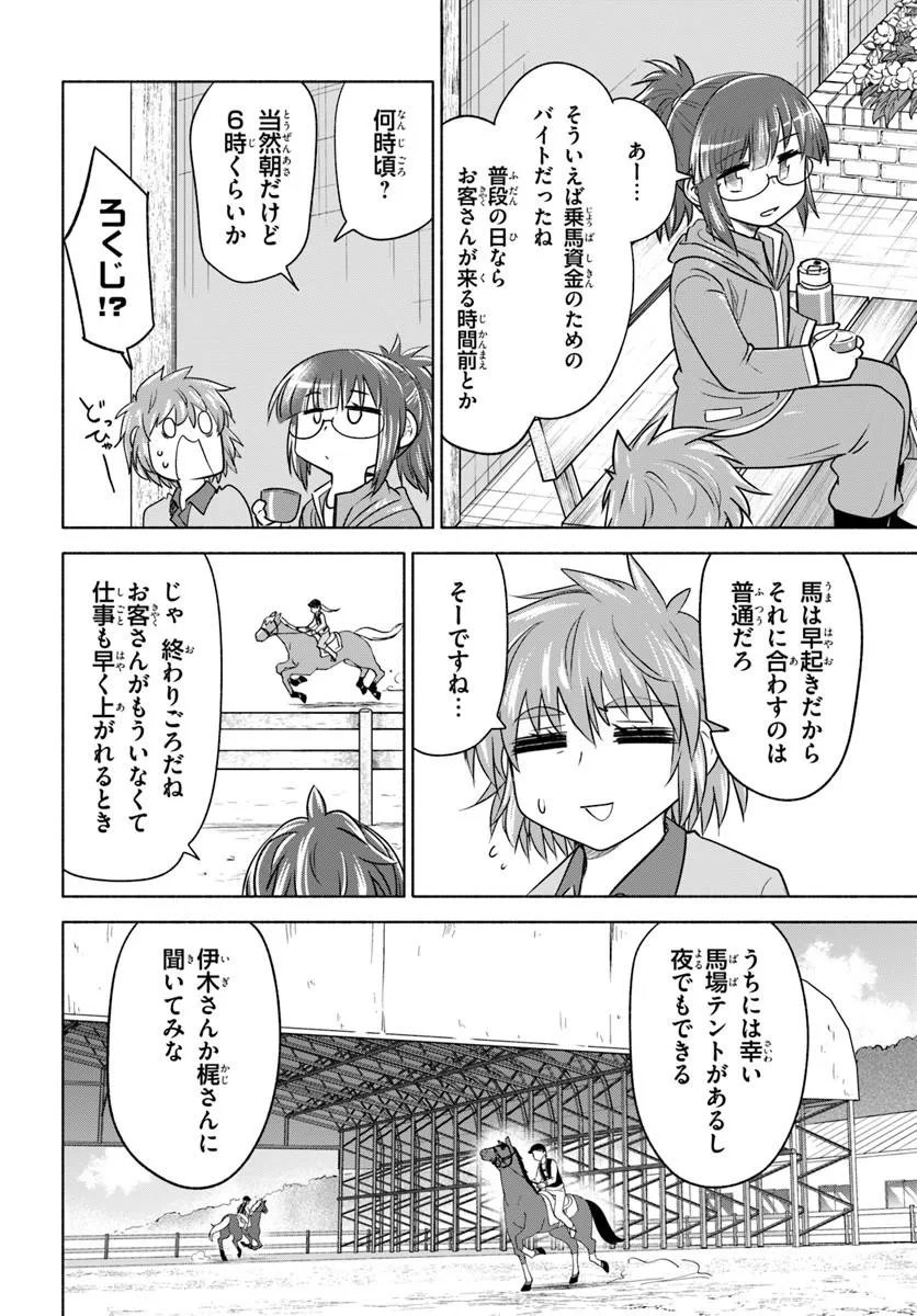 Harui Kakeashi - Chapter 4.1 - Page 8