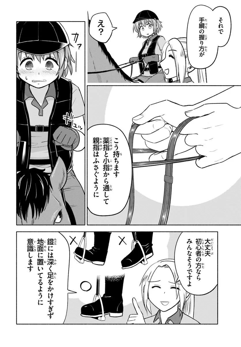 Harui Kakeashi - Chapter 4.2 - Page 10