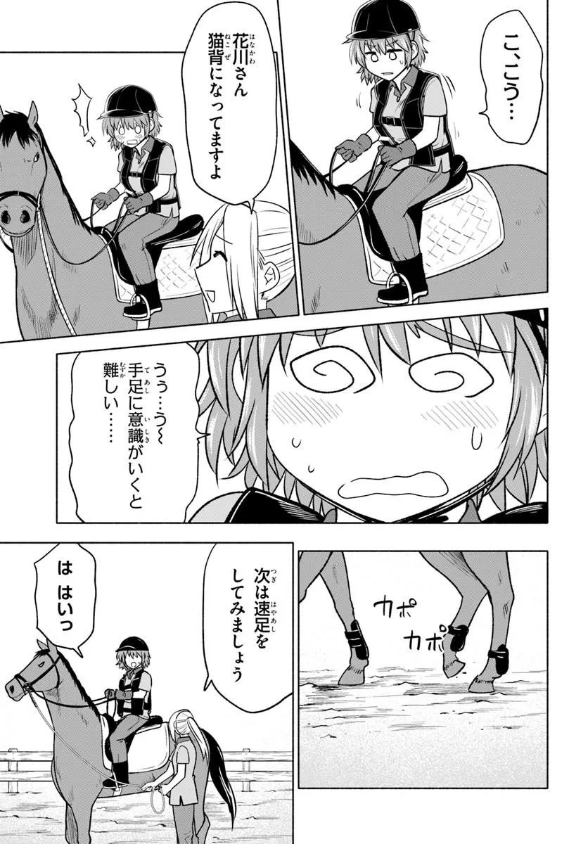 Harui Kakeashi - Chapter 4.2 - Page 11