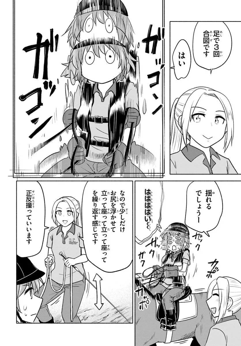 Harui Kakeashi - Chapter 4.2 - Page 12