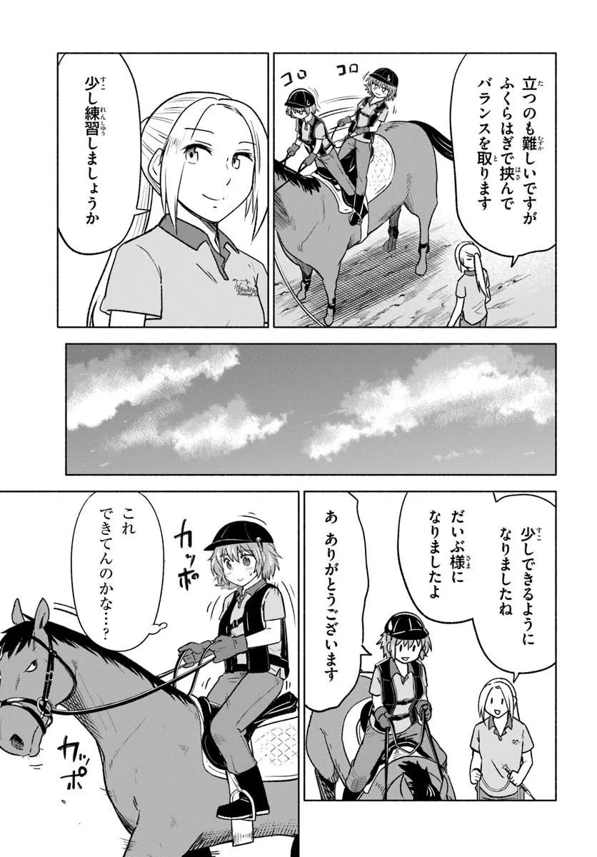 Harui Kakeashi - Chapter 4.2 - Page 13